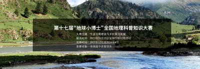 喜报四川省南充市白塔中学高中年级52名同学在第十七届地球小博士地理科普知识大赛中获全国大奖367.jpg