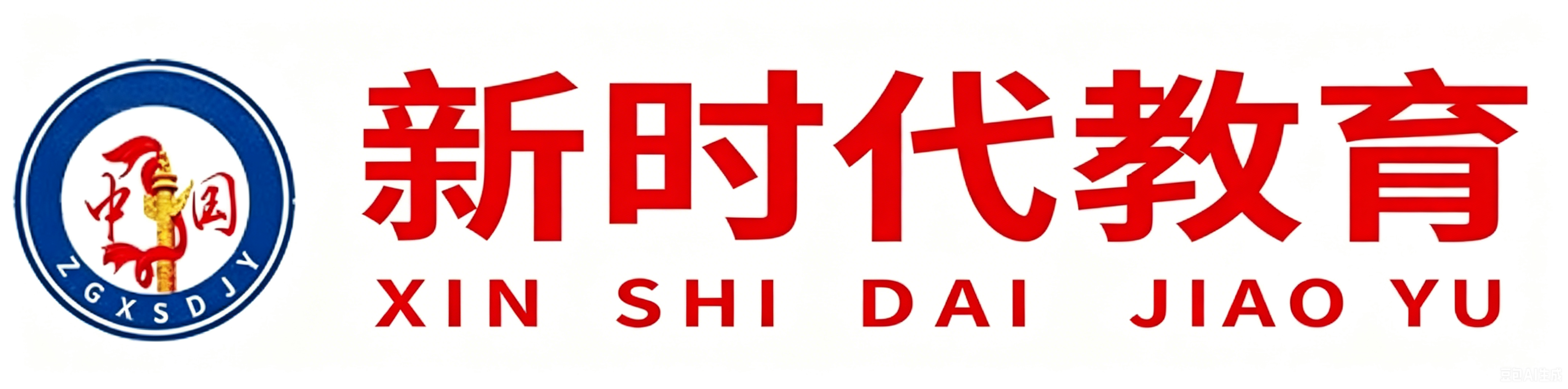 新时代教育LOGO